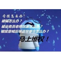 真人真事！華融控股無監(jiān)管不正規(guī)！騙局揭露坑我?guī)资f內(nèi)幕真相！