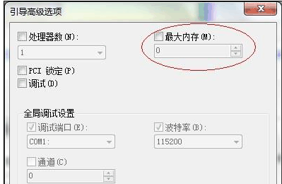 為硬件保留的內(nèi)存有什么用？怎么釋放【圖文教程】