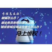 陳顥法援團(tuán)隊(duì)帶你識(shí)破新鴻旭套路騙取投資者的信任