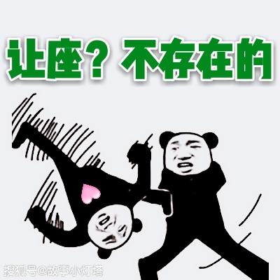 男子北京地鐵上強(qiáng)迫別人讓座并辱罵，稱：你早就該給你爹讓座