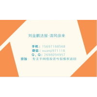 獨(dú)家揭秘華鴻融資融券不正規(guī)!老師違規(guī)喊單操作虧損怎么追回？