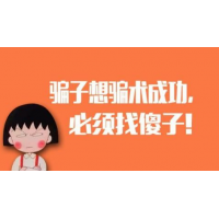 真相揭開點點創(chuàng)不正規(guī)！騙局揭秘坑我120萬內(nèi)幕真相！