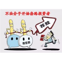 財(cái)富解碼第四季直播間騙局曝光！德盛期貨虧損慘重內(nèi)幕揭露！