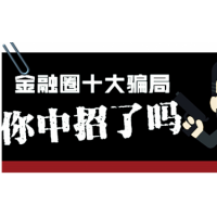 高觀資本虧損內(nèi)幕曝光！揭露漲停板訓(xùn)練營(yíng)直播間騙局！