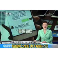 克林國際張文輝帶單虧損被騙？做外匯期貨配資等虧損均可挽回！