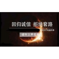 新紀(jì)元期貨黑平臺害人不淺？背后內(nèi)幕竟如此令人發(fā)指
