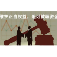 駿邁國際不正規(guī)!受害者講述虧損過程!真實經(jīng)歷告誡大家！