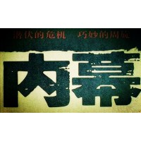 長恒資管是不正規(guī)黑平臺？三刀張庭帶單滬深300虧損可維權(quán)追回