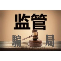 金韻期貨平臺正規(guī)？星級指揮部群李強指導蘋果910虧損可以追回
