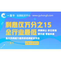 如何判斷按天低息股票配資公司好不好？