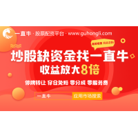 如何選擇鄭州安全的股票配資公司？