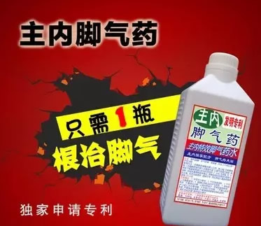 分享一下我用主內(nèi)腳氣藥治好腳氣的經(jīng)歷,確實(shí)有效！