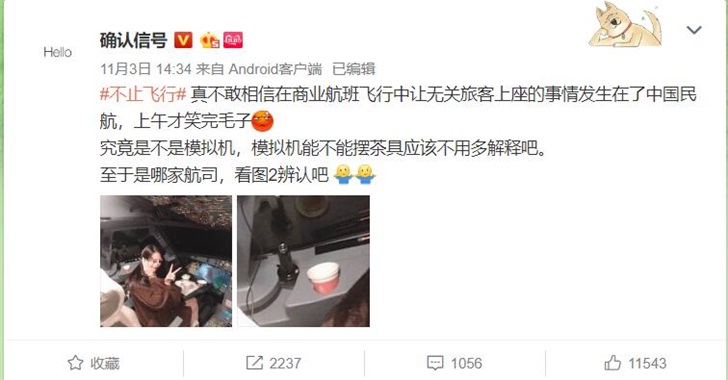 女乘客進(jìn)飛機(jī)駕駛室曬飛機(jī)駕駛艙合影，什么人允許進(jìn)入駕駛艙？