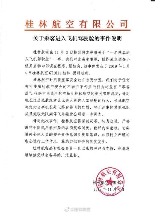 女乘客進(jìn)飛機(jī)駕駛室曬飛機(jī)駕駛艙合影，什么人允許進(jìn)入駕駛艙？