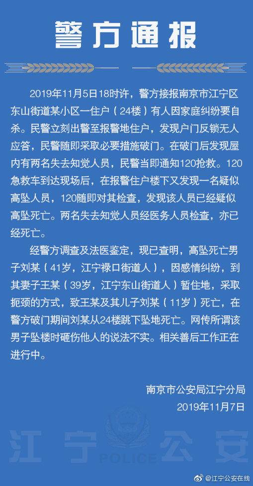 南京一家三口身亡，真實(shí)原因是什么？
