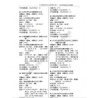2020版全國(guó)市政污水處理廠通訊名錄