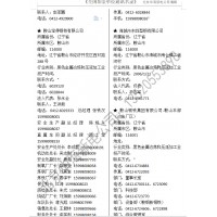2020全國(guó)冶金行業(yè)（鋼廠(chǎng)鐵廠(chǎng)鋁廠(chǎng)有色金屬）通訊名錄