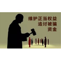 重慶撮合網(wǎng)陸濤喊單正規(guī)嗎？投資股票配資虧損五十萬(wàn)成功追回！