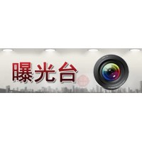 中世在線高鵬飛騙我虧損忍無可忍，大家千萬不能投，被騙已追回