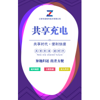 共享充電寶和商家怎么分錢？