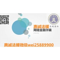 省容維證券數(shù)據(jù)程序化服務(wù)費(fèi)被騙如何要回？