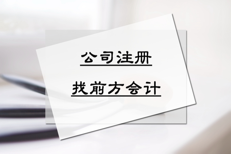 北京注冊公司，工商注冊代辦005