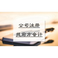 北京注冊公司需要哪些費用
