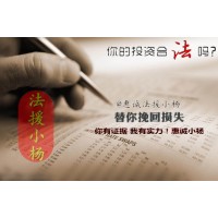 服務(wù)費都是幾十萬，在薦股公司投資為什么還是虧？是被騙了嗎