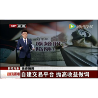 UOBMarkets投資港股虧損很難受，東方財經(jīng)課堂王子珈騙