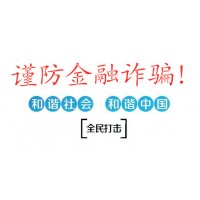 陜西巨豐投資資訊靠譜嗎？會(huì)員服務(wù)費(fèi)不退是被騙？