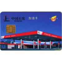 中國(guó)石化加油卡在線批發(fā) 手機(jī)充值卡在線批發(fā)