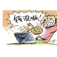 中和應(yīng)泰真的正規(guī)嗎？平臺收取服務(wù)費為何害我血本無歸？