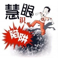鉆石資本股友會(huì)騙局揭秘！黃俊龍帶單紐約黃金是騙人