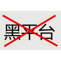 貴州國際炒現(xiàn)貨虧損真相曝光！老師惡意帶單虧損怎么辦？