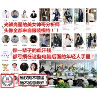 星云財經(jīng)牛散正規(guī)嗎？騙局大曝光!虧損被騙其中內(nèi)幕大解密!