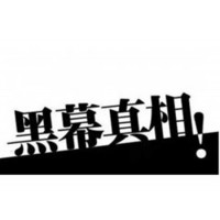 同花易配出不了金怎么辦？虧損了如何追回？
