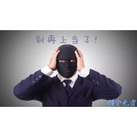明冠國際投資虧損！明冠咨詢群就是個坑！