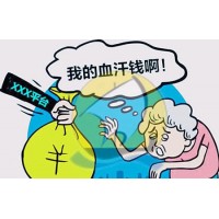 維權(quán)需趁早！UOBMarkets虧損出金已有成功追回案例！