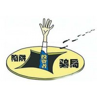 萬隆證券投顧平臺正規(guī)嗎？高額服務(wù)費如何挽回？