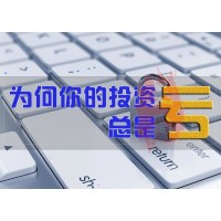 英皇國際被騙不能出金內(nèi)幕曝光！老師逆向喊單害人不淺！