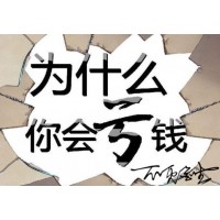 期誠期貨被騙虧損內(nèi)幕曝光！老師逆向喊單害人不淺！