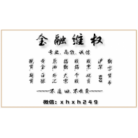 瑤鴻配資是正規(guī)合法嗎？趙洪永實(shí)盤投資大賽竟是陷阱！
