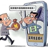 湖南金證投資違規(guī)收費(fèi)曝光！千人千股收費(fèi)不等已違規(guī)！