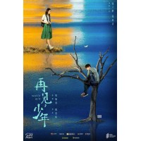 《再見，少年》怎么樣？優(yōu)質的題材能保證票房嗎