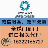 天津進(jìn)口報(bào)關(guān)公司
