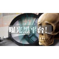 鼎信匯金（北京）騙子公司！投顧服務(wù)費(fèi)不合規(guī)！!