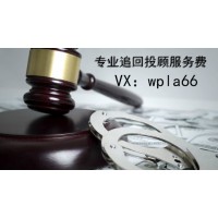 江蘇天鼎證券服務費怎么退最快？這幾種方法可以都試試！