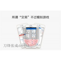 財(cái)信期貨老師喊單是騙局！每單都是反的，最后虧損爆倉(cāng)！