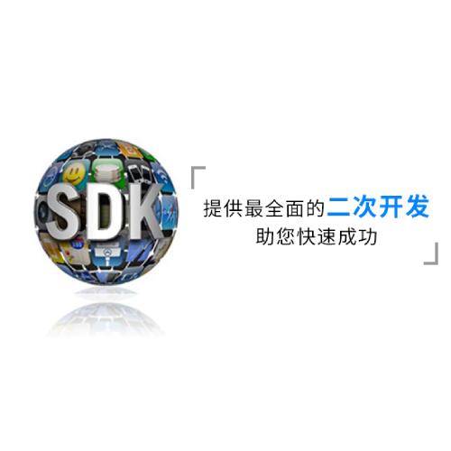 廣州盛炬門(mén)禁系統(tǒng)開(kāi)發(fā)對(duì)接方案-硬件SDK協(xié)議