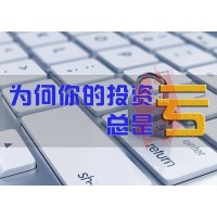 老師誘導(dǎo)投資股票期貨血虧上百萬！被騙損失網(wǎng)絡(luò)維權(quán)真的可以追回
